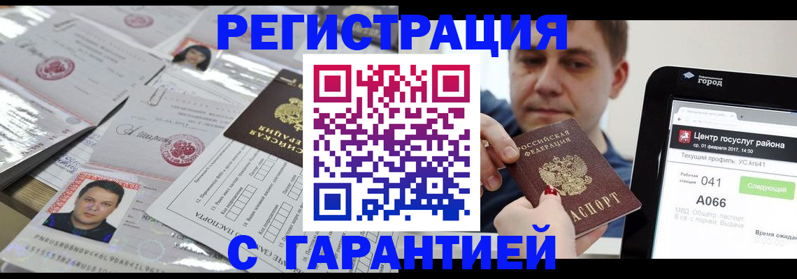 прописка ребенка в Лермонтове