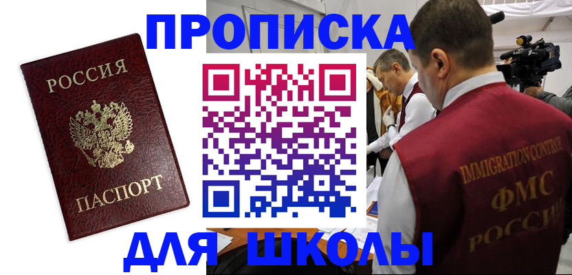 прописка от собственника в Лермонтове