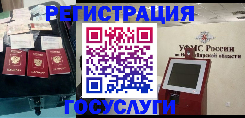прописка регистрация в Лермонтове